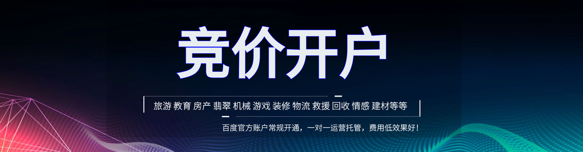 耒阳信息流营销