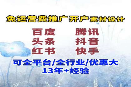 360信息流广告投放技巧与成功案例解析