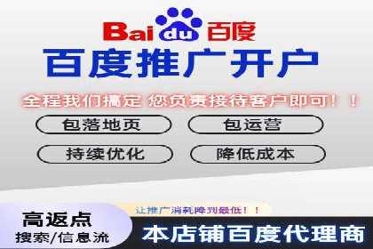 百度竞价代运营实战经验分享